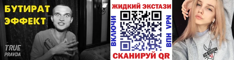 БУТИРАТ буратино  цена   ОМГ ОМГ ССЫЛКА  Первомайск 