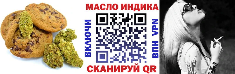 Печенье с ТГК марихуана где купить ссылка на мегу tor Первомайск