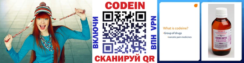 ОМГ ОМГ зеркало купить закладку Первомайск Кодеиновый сироп Lean напиток Lean (лин)