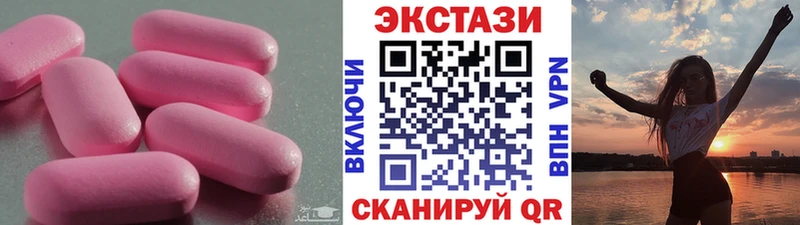 наркошоп  Первомайск  Ecstasy ешки 