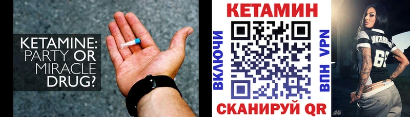 Кетамин VHQ Первомайск