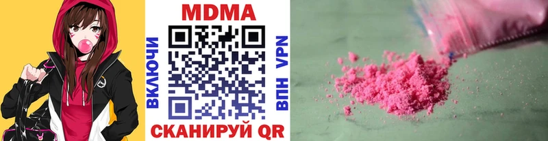 MDMA молли  Первомайск 