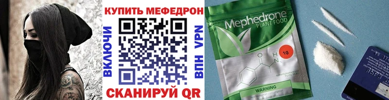 МЕФ мяу мяу Первомайск
