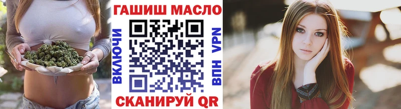 ТГК вейп  Первомайск 